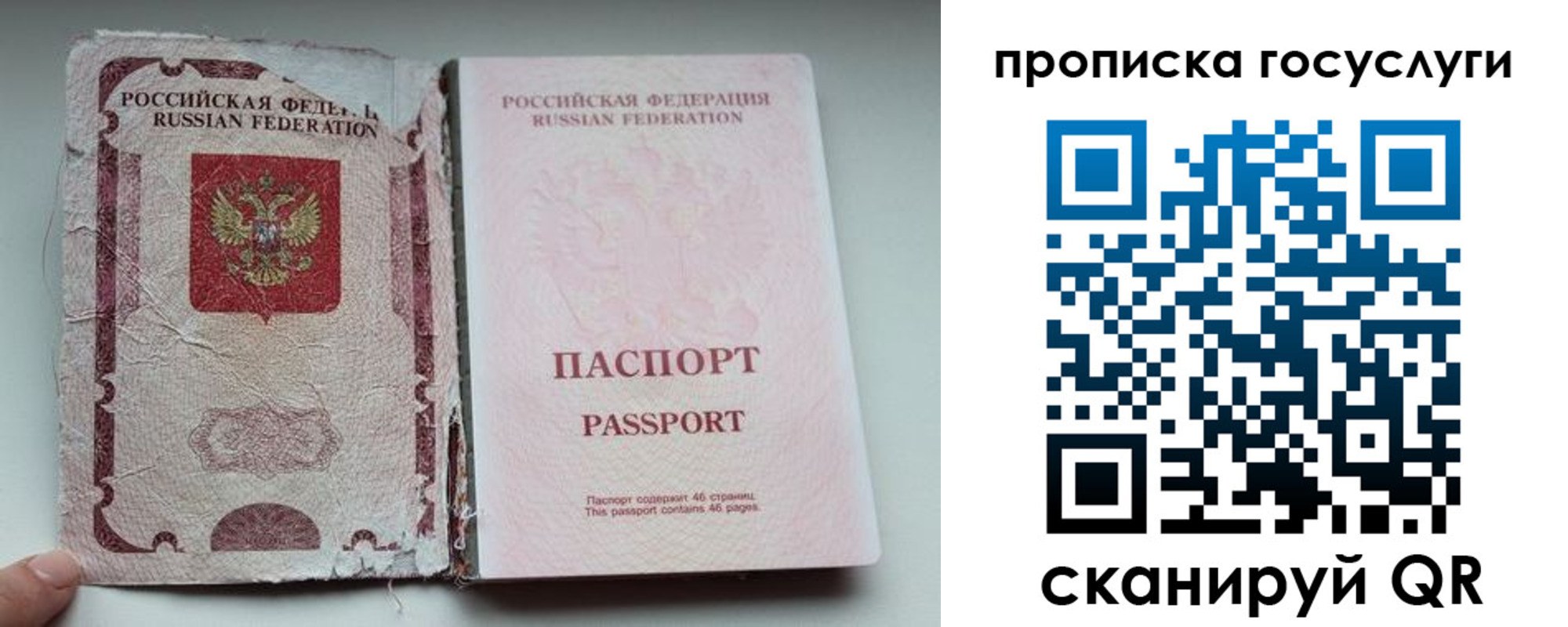 регистрация для дет. сада в Добрянке