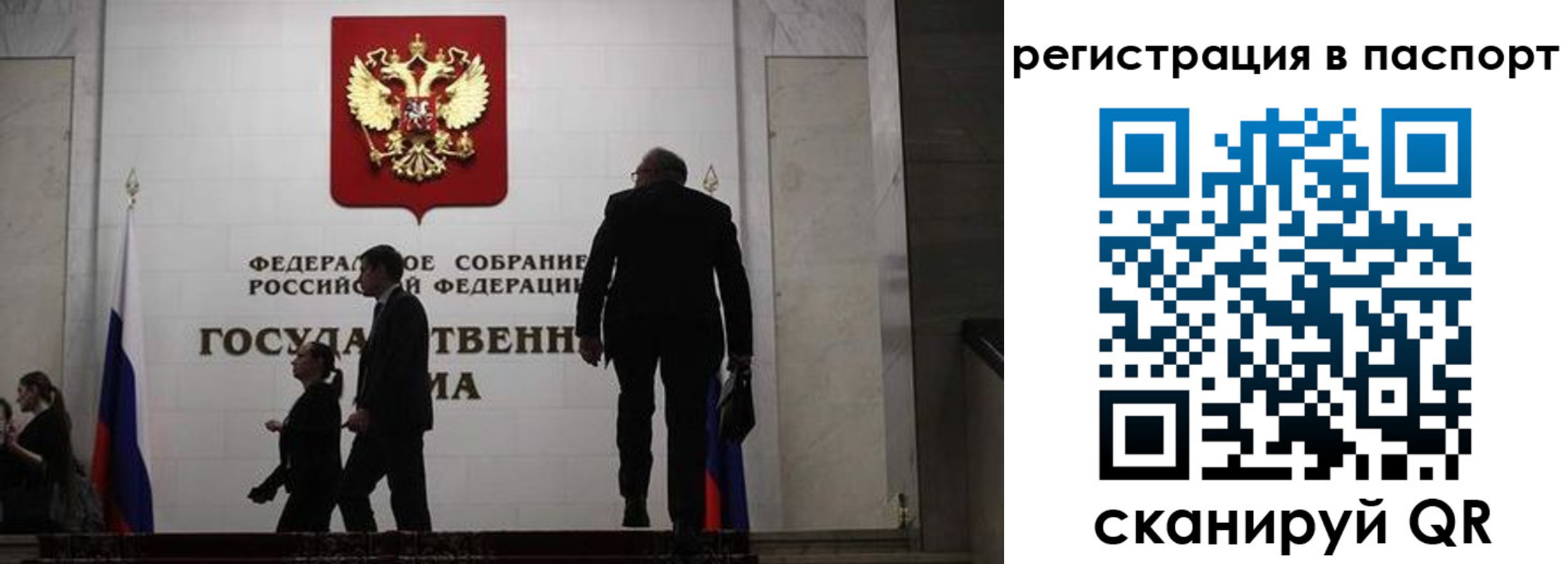 прописка для работы в Добрянке