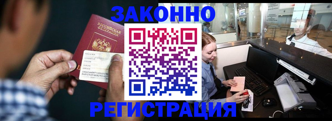 прописка иностранных граждан в Добрянке