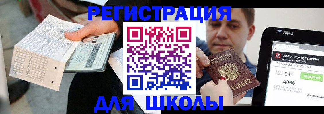 временная прописка в Добрянке