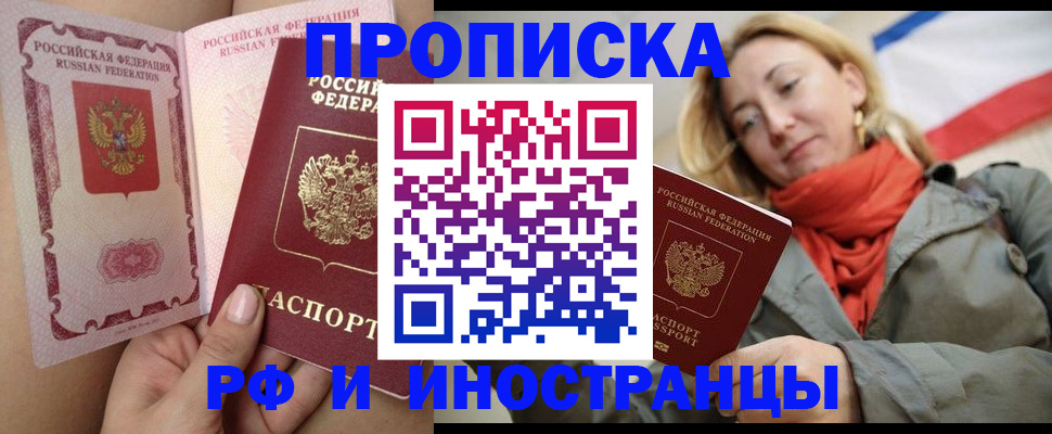 прописка регистрация в Добрянке