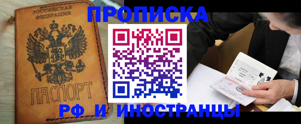 пропишу в квартире в Добрянке
