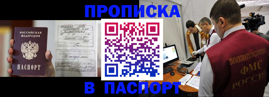 прописка паспорт в Добрянке