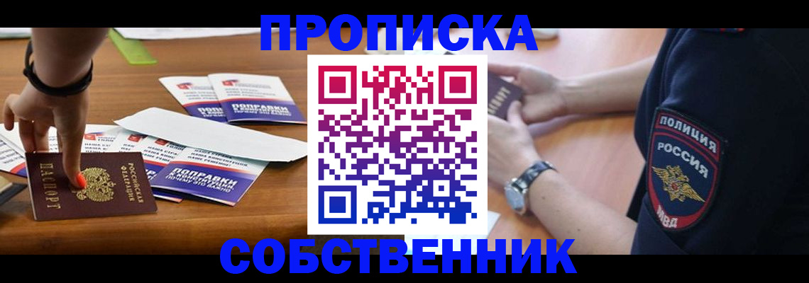 временная регистрация недорого в Добрянке